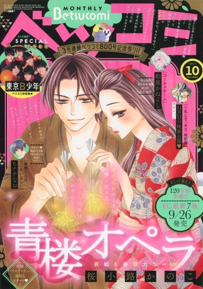 Cover of No. 10, 2017