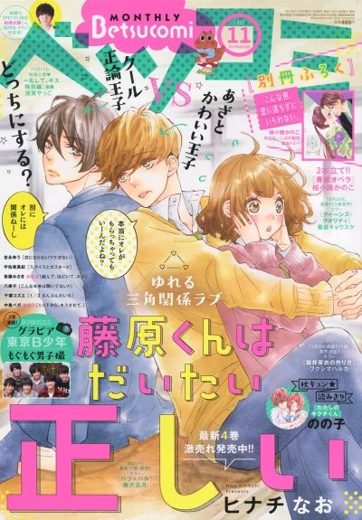 Cover of No. 11, 2017