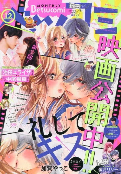 Cover of No. 12, 2017