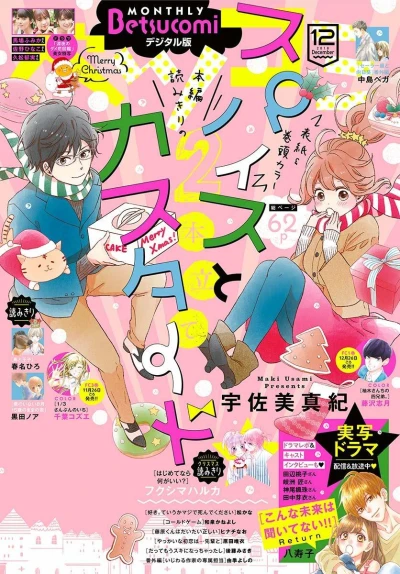 Cover of No. 12, 2018