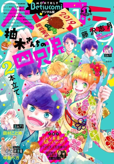 Cover of No. 1, 2019
