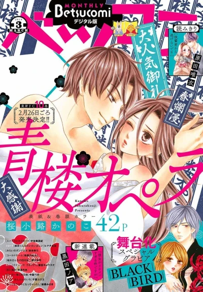 Cover of No. 3, 2019