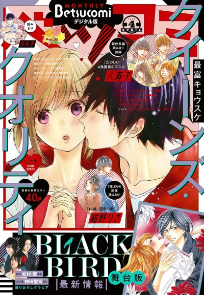 Cover of No. 4, 2019