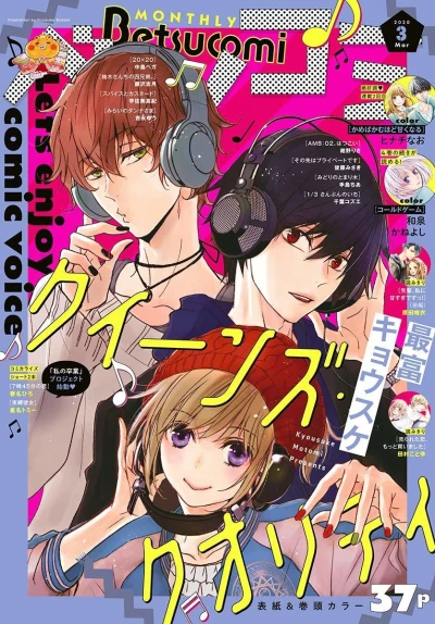 Cover of No. 3, 2020