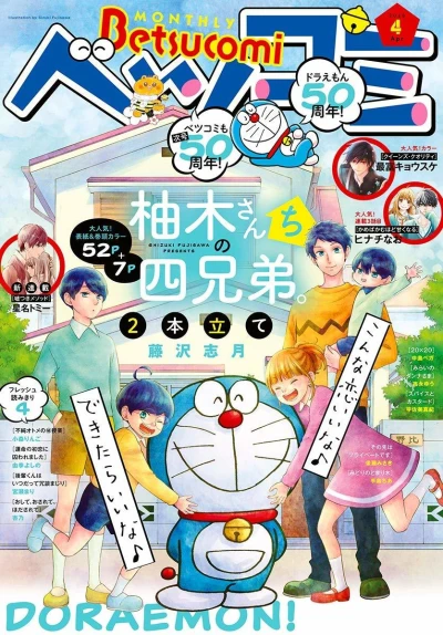 Cover of No. 4, 2020