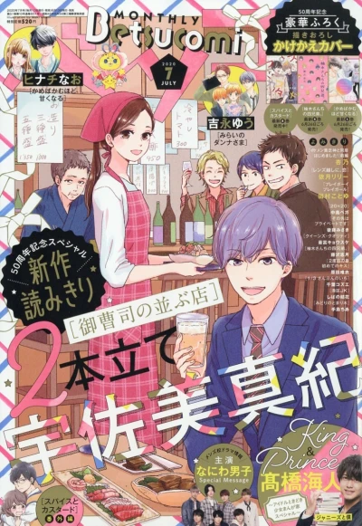 Cover of No. 7, 2020