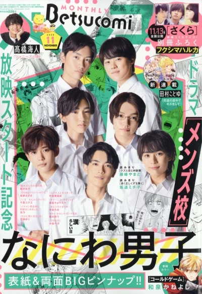 Cover of No. 11, 2020