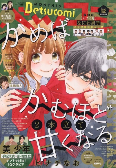 Cover of No. 12, 2020