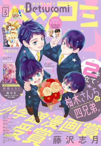 Cover of No. 5, 2021