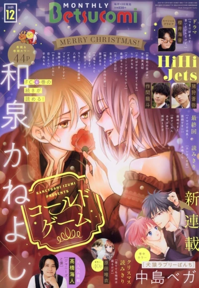 Cover of No. 12, 2021