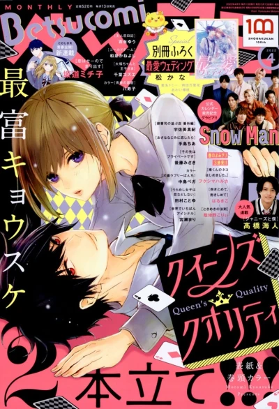 Cover of No. 4, 2022