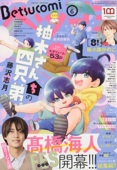 Cover of No. 6, 2022