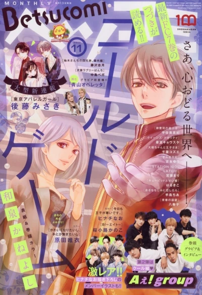 Cover of No. 11, 2022