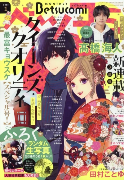 Cover of No. 1, 2023