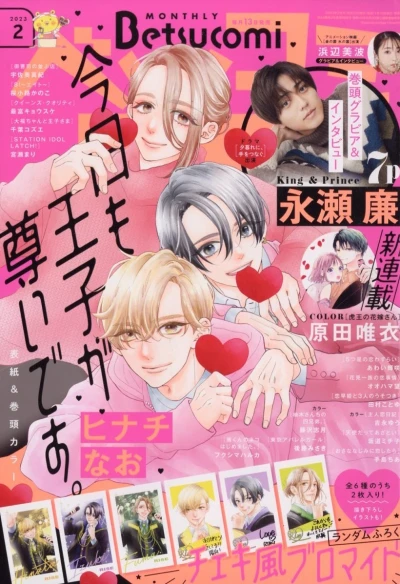 Cover of No. 2, 2023