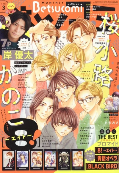 Cover of No. 3, 2023