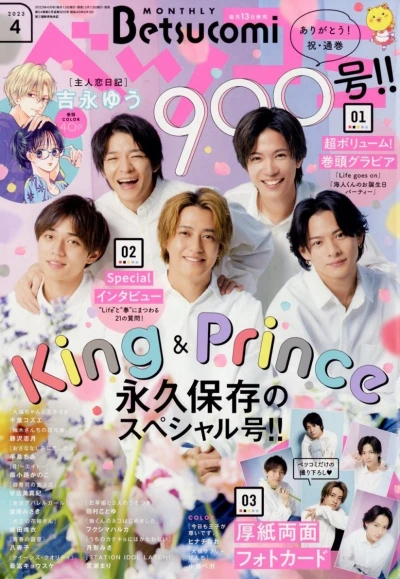 Cover of No. 4, 2023