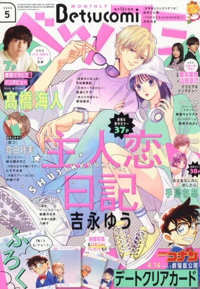 Cover of No. 5, 2023