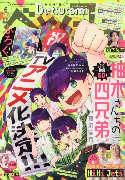 Cover of No. 6, 2023