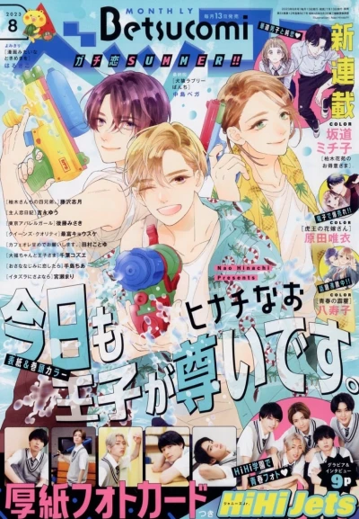 Cover of No. 8, 2023