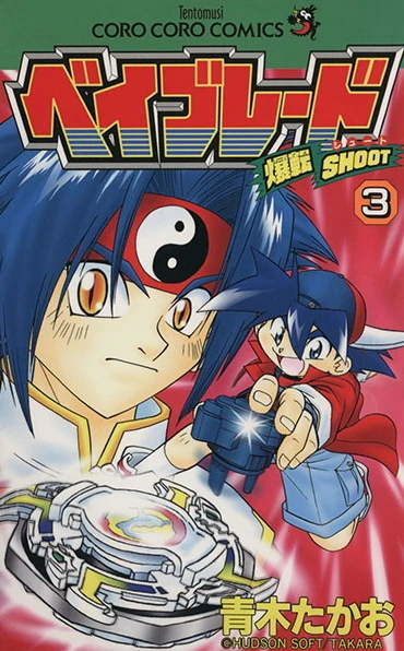 Cover of Vol. 3