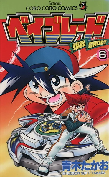 Cover of Vol. 6