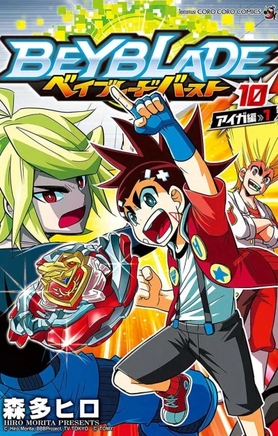 Cover of Vol. 10
