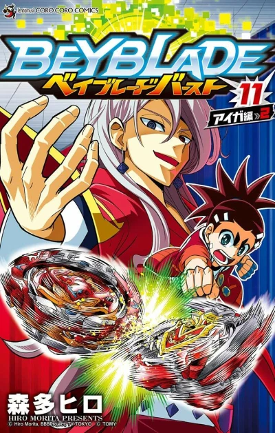 Cover of Vol. 11
