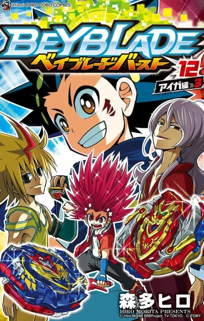 Cover of Vol. 12