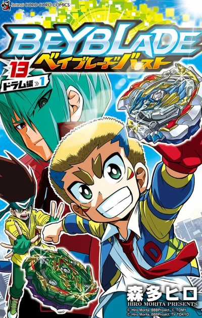 Cover of Vol. 13