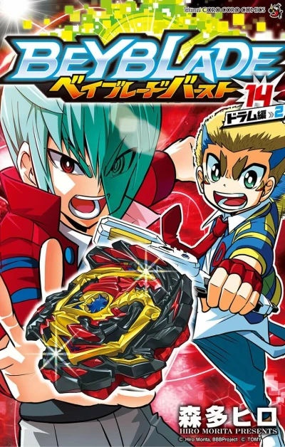 Cover of Vol. 14