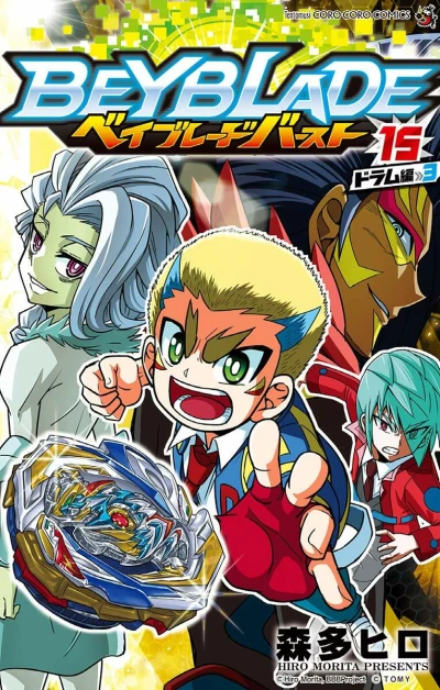 Cover of Vol. 15