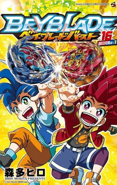 Cover of Vol. 16