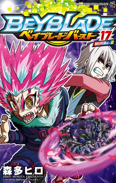 Cover of Vol. 17