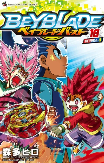 Cover of Vol. 18