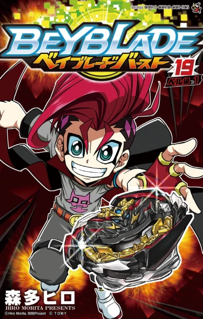 Cover of Vol. 19