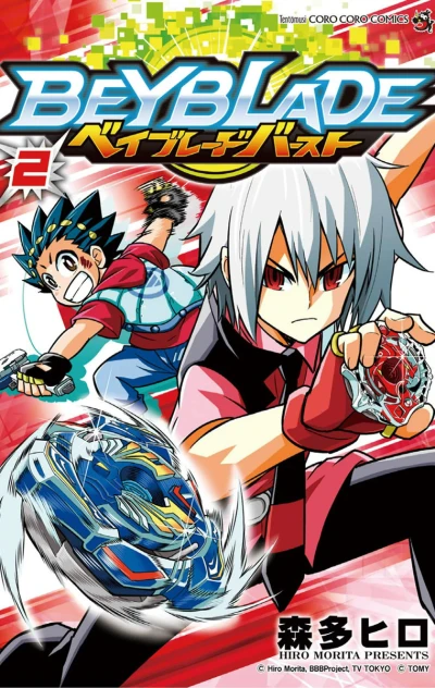 Cover of Vol. 2