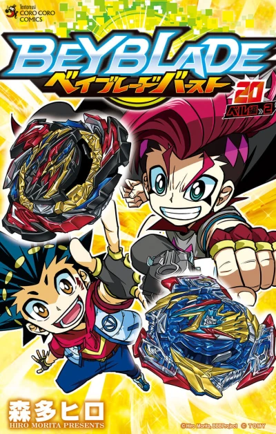 Cover of Vol. 20