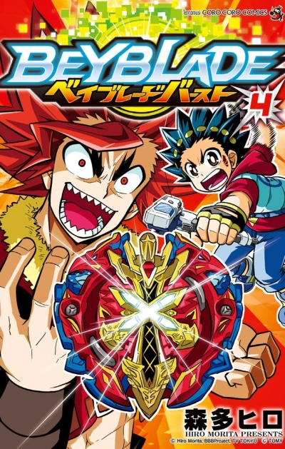 Cover of Vol. 4