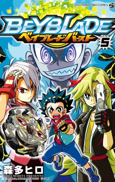 Cover of Vol. 5