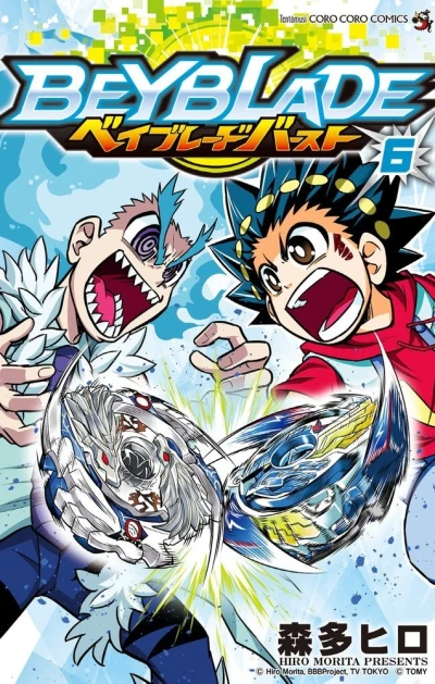 Cover of Vol. 6