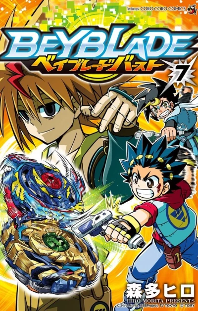 Cover of Vol. 7