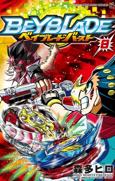 Cover of Vol. 8