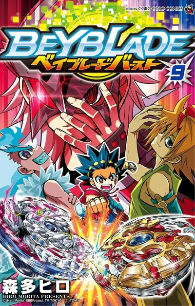 Cover of Vol. 9