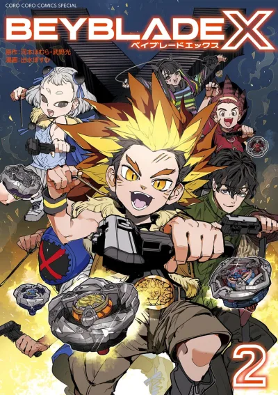 Cover of Vol. 2
