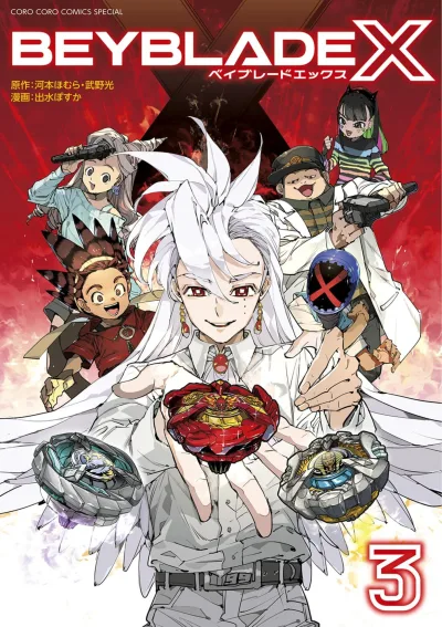 Cover of Vol. 3