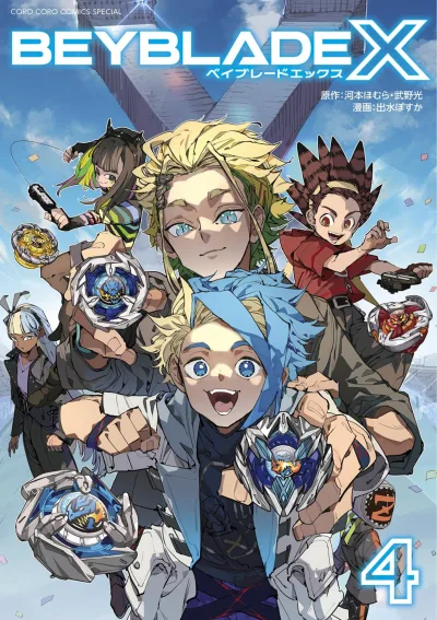 Cover of Vol. 4