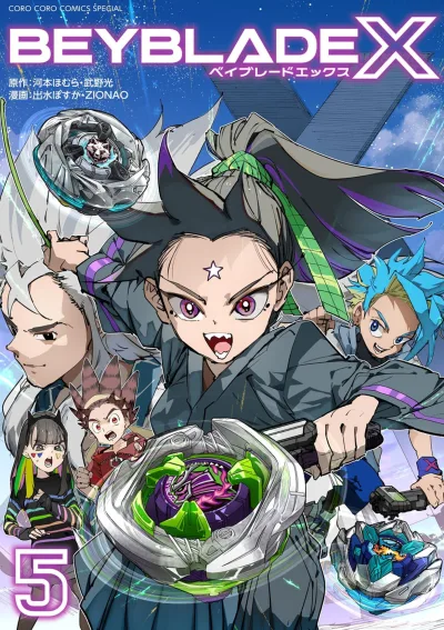 Cover of Vol. 5