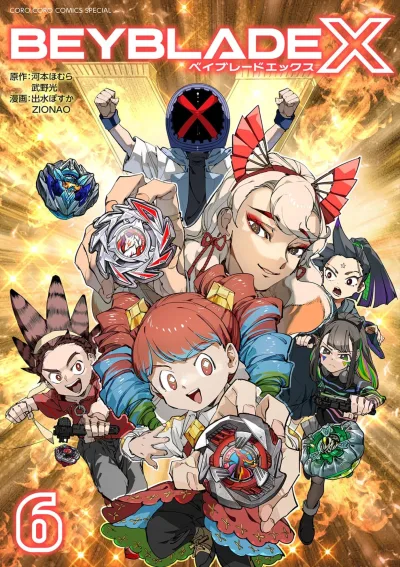 Cover of Vol. 6