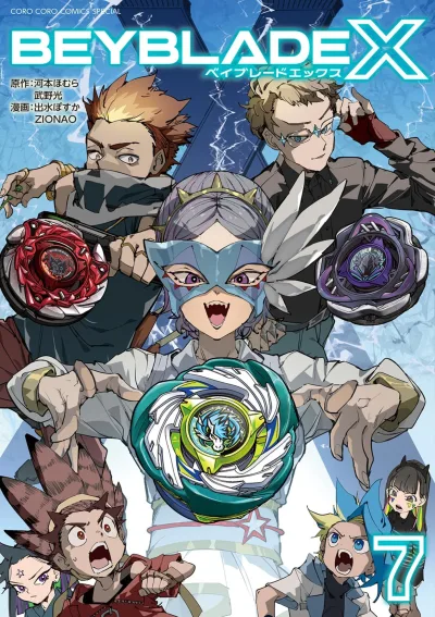 Cover of Vol. 7